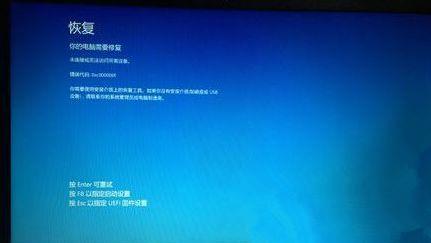 Win8.1系统恢复出厂后提示0XC000000F错误怎么办？