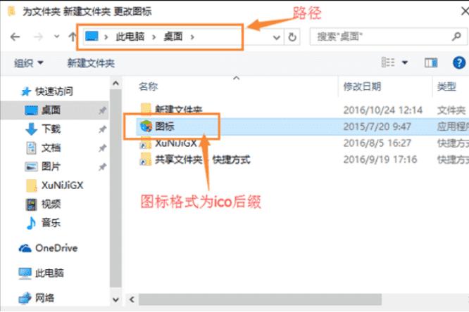Win10怎么自定义图标？