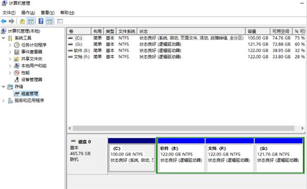 怎么解决Win10系统盘符错乱的问题？