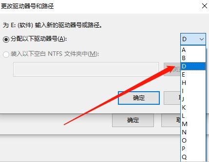 怎么解决Win10系统盘符错乱的问题？