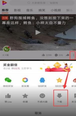 好看视频的下载文件找不到怎么办 好看视频找到下载文件的具体教程