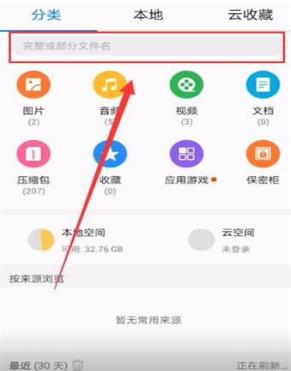 好看视频的下载文件找不到怎么办 好看视频找到下载文件的具体教程