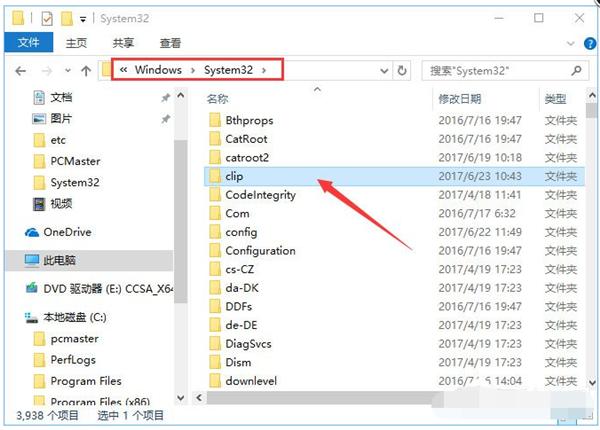 Win10复制粘贴无法使用怎么办?Win10复制粘贴无法使用的解决方法
