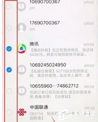 vivo y81s怎么批量删除短信？vivo y81s批量删除短信的方法
