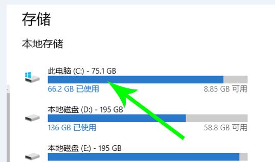 Win10电脑怎么转移c盘文件?