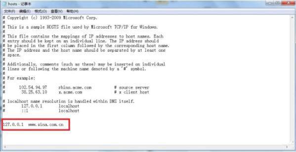 Win7怎么修改hosts文件屏蔽网站？