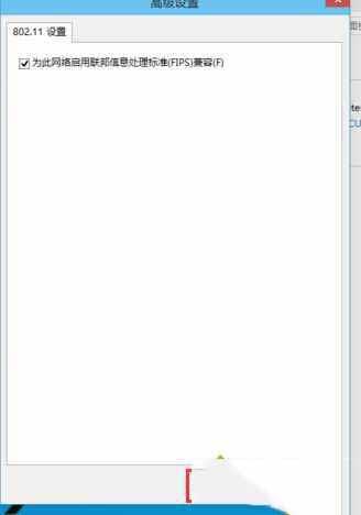 Win10无线网络受限怎么解决？