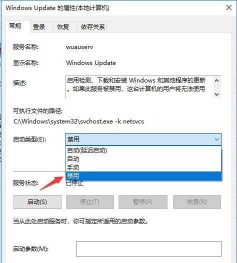 win10关闭自动更新