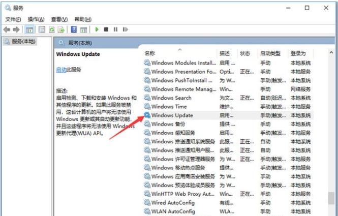 win10关闭自动更新