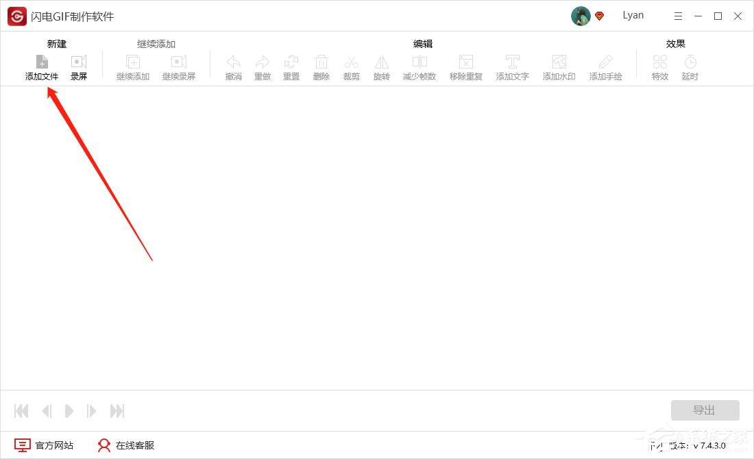 闪电GIF制作软件如何导出高质量GIF?