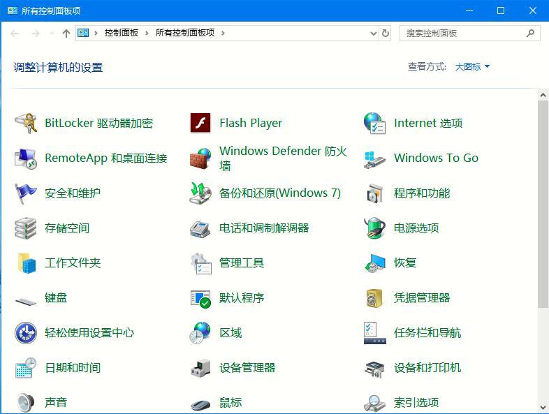 Win10专业版如何打开控制面板?控制面板开启的四种方法