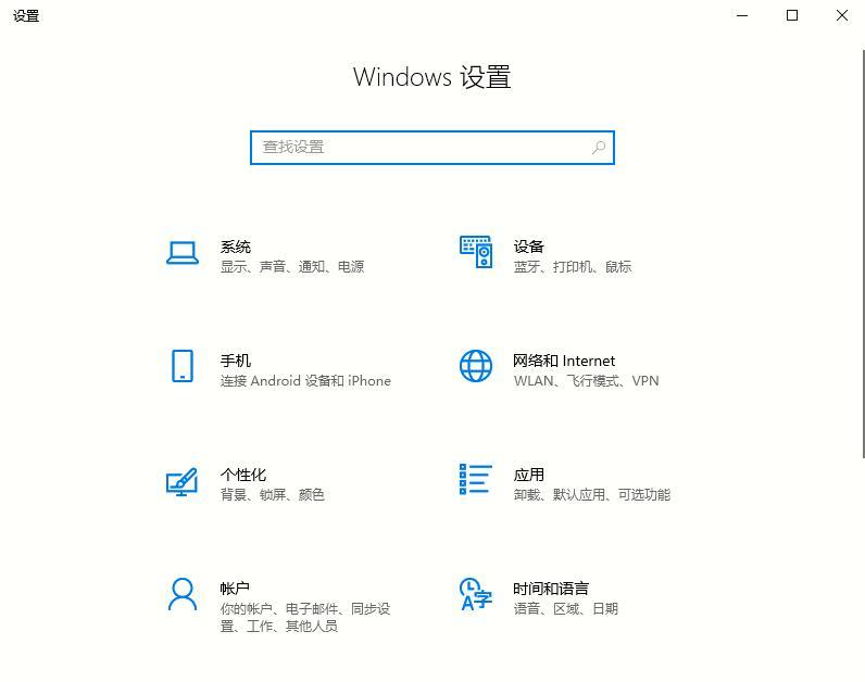 Win10专业版如何打开控制面板?控制面板开启的四种方法