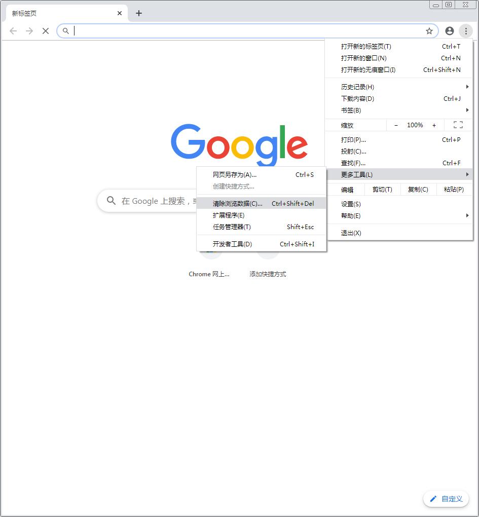 Chrome浏览器图片不显示怎么样办？解决方法分享