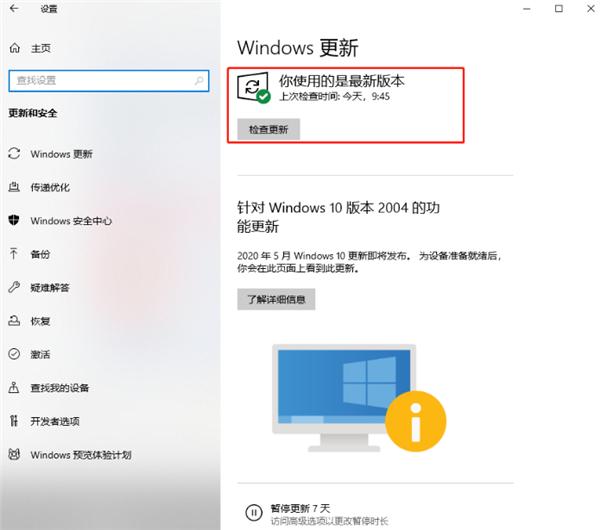 Win10专业版软件打不开闪退怎么办？