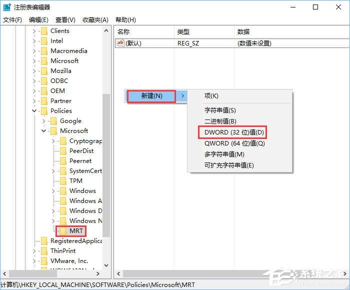 Win10下mrt.exe占用cpu高怎么办？Win10关闭mrt.exe进程的方法