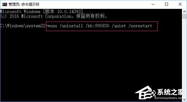 Win10下mrt.exe占用cpu高怎么办？Win10关闭mrt.exe进程的方法