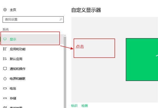 Win10外接显示器怎么设置与主显示器不同步?