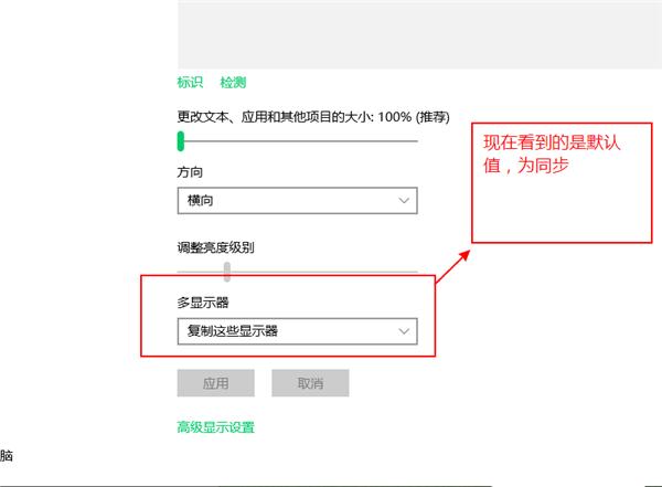 Win10外接显示器怎么设置与主显示器不同步?
