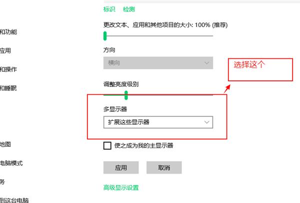 Win10外接显示器怎么设置与主显示器不同步?