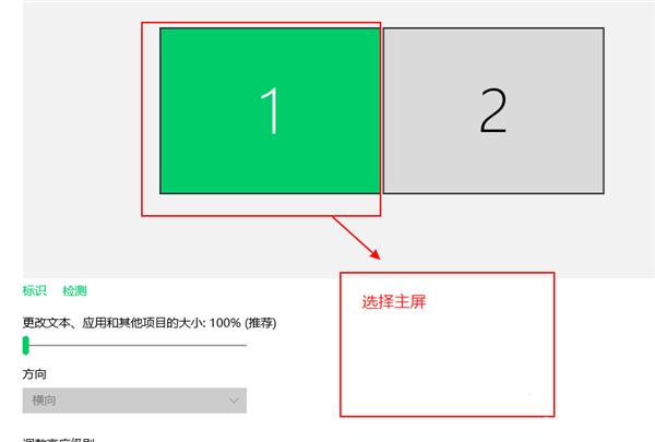 Win10外接显示器怎么设置与主显示器不同步?