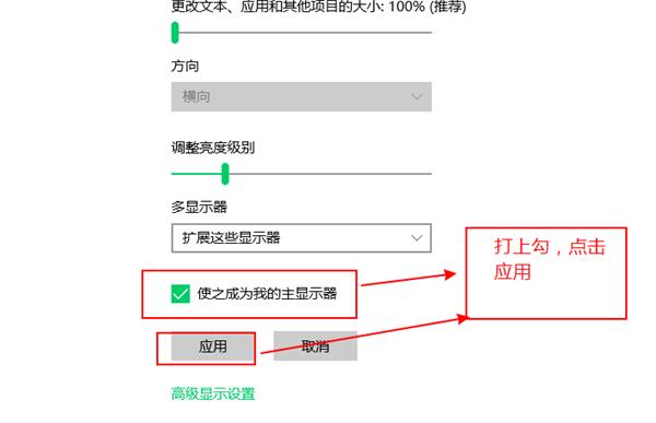 Win10外接显示器怎么设置与主显示器不同步?