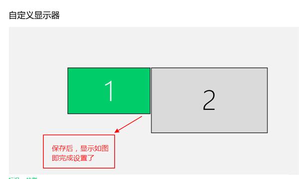 Win10外接显示器怎么设置与主显示器不同步?