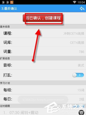 给力背单词APP怎么使用 给力背单词APP使用教程