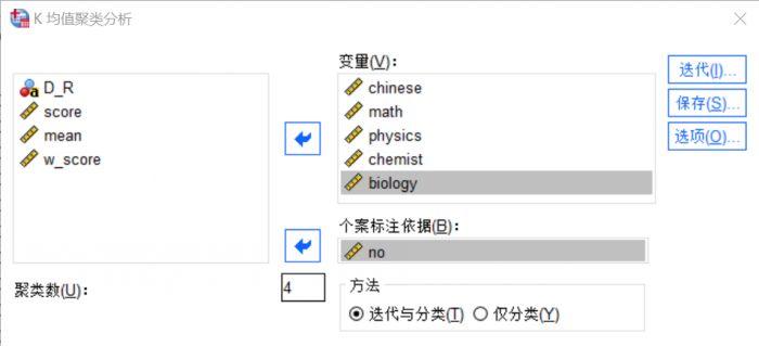 SPSS中怎么进行快速聚类分析？SPSS数据快速聚类分析教程