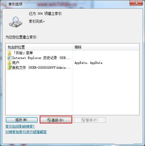 Win7如何禁止搜索隐藏文件？禁止搜索隐藏文件教程