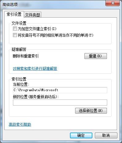 Win7如何禁止搜索隐藏文件？禁止搜索隐藏文件教程