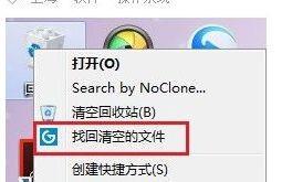 Win7旗舰版系统怎么删除右键回收站&ldquo;找回清空的文件&rdquo;选项？