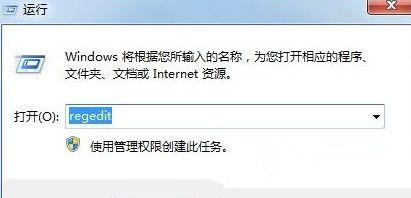 Win7旗舰版系统怎么删除右键回收站&ldquo;找回清空的文件&rdquo;选项？