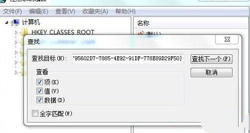 Win7旗舰版系统怎么删除右键回收站&ldquo;找回清空的文件&rdquo;选项？