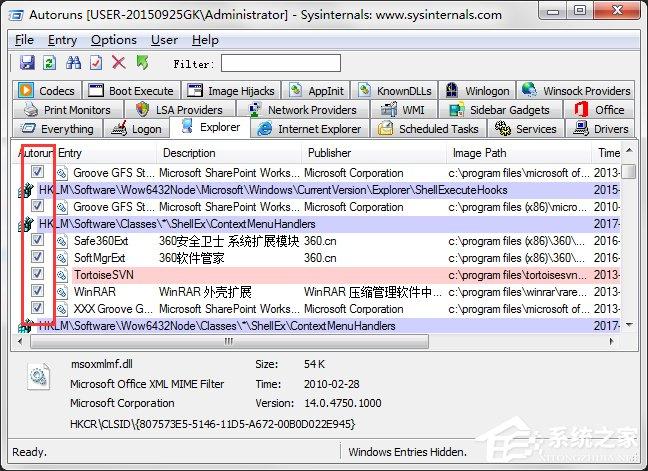 Win7系统开机速度优化的几种方法