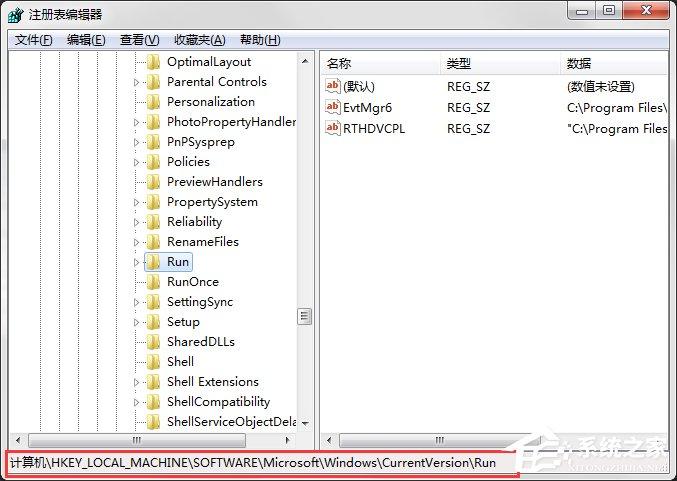 Win7系统开机速度优化的几种方法