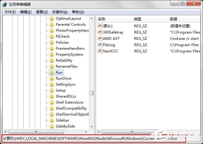 Win7系统开机速度优化的几种方法