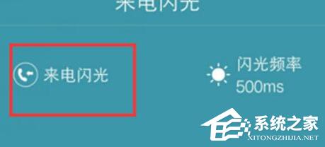 荣耀magic 2怎样设置来电闪光灯？荣耀magic 2设置来电闪光灯的方法