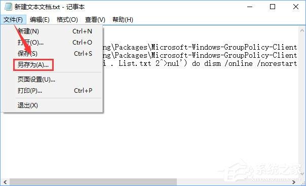 Win10创意者更新家庭版如何加入组策略？