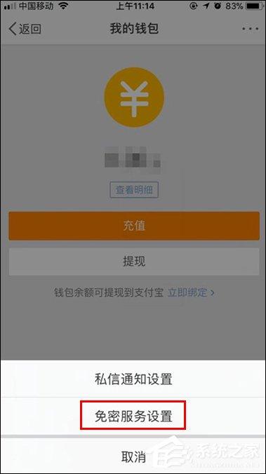微博如何解除自动续费？手机微博关闭自动续费的方法