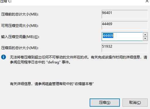Win7分区c盘调整容量的办法步骤