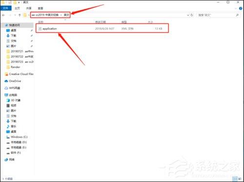 AE CC2019怎么切换中文？英文切换中文方法分享