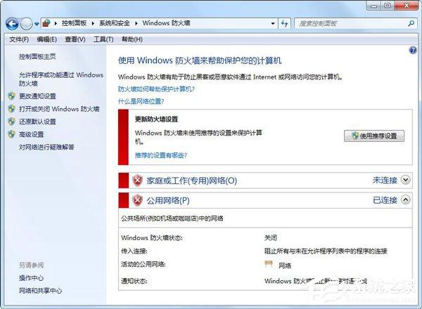 电脑访问网络共享提示&ldquo;找不到网络路径&rdquo;怎么办？