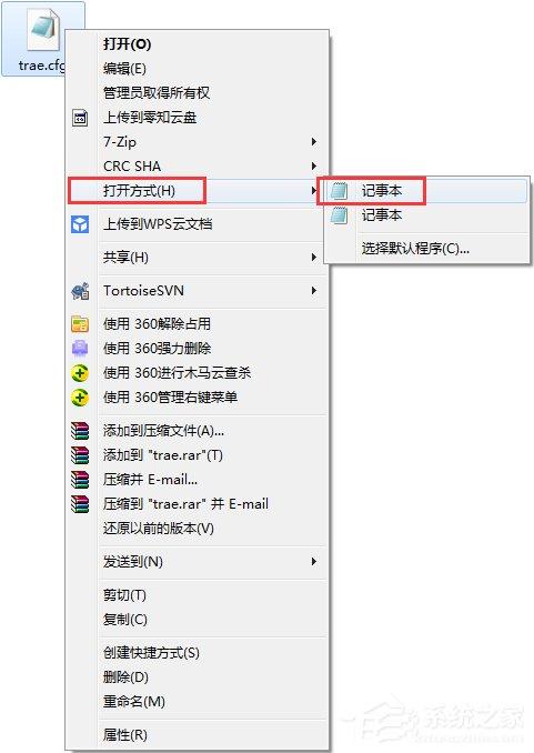Win7系统下cfg文件怎么打开？