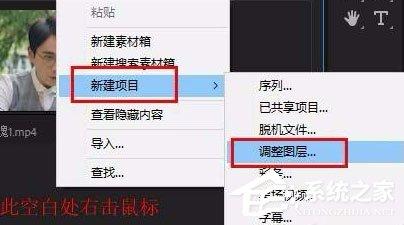 Premiere怎么给视频添加闪电特效？Premiere给视频添加闪电特效的方法