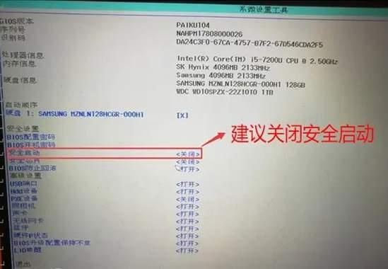 华为matebook如何进入bios设置u盘启动？