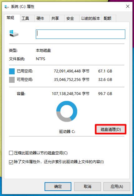 Win10怎么清理旧系统文件?Win10清理旧系统文件方法