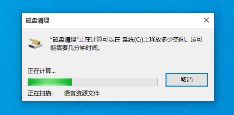 Win10怎么清理旧系统文件?Win10清理旧系统文件方法