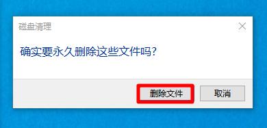 Win10怎么清理旧系统文件?Win10清理旧系统文件方法
