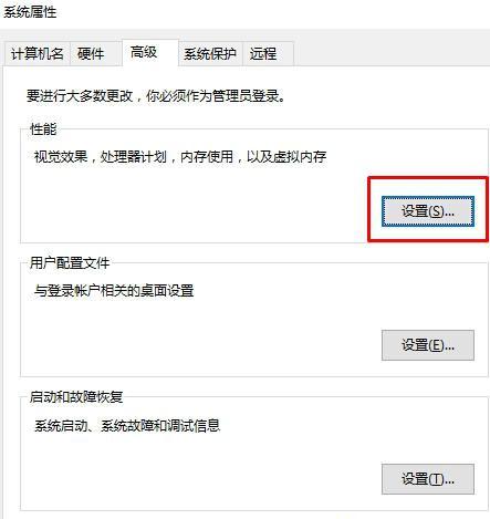 Win10拖动窗口时会出现黑色边框怎么解决?