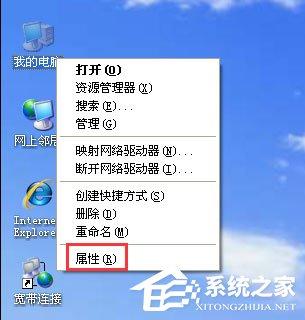 WinXP系统没有可用的音频设备怎么办？